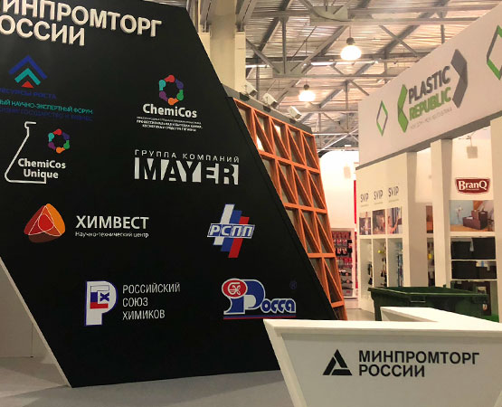 На ChemiCos-2023 будет работать стенд Минпромторга России